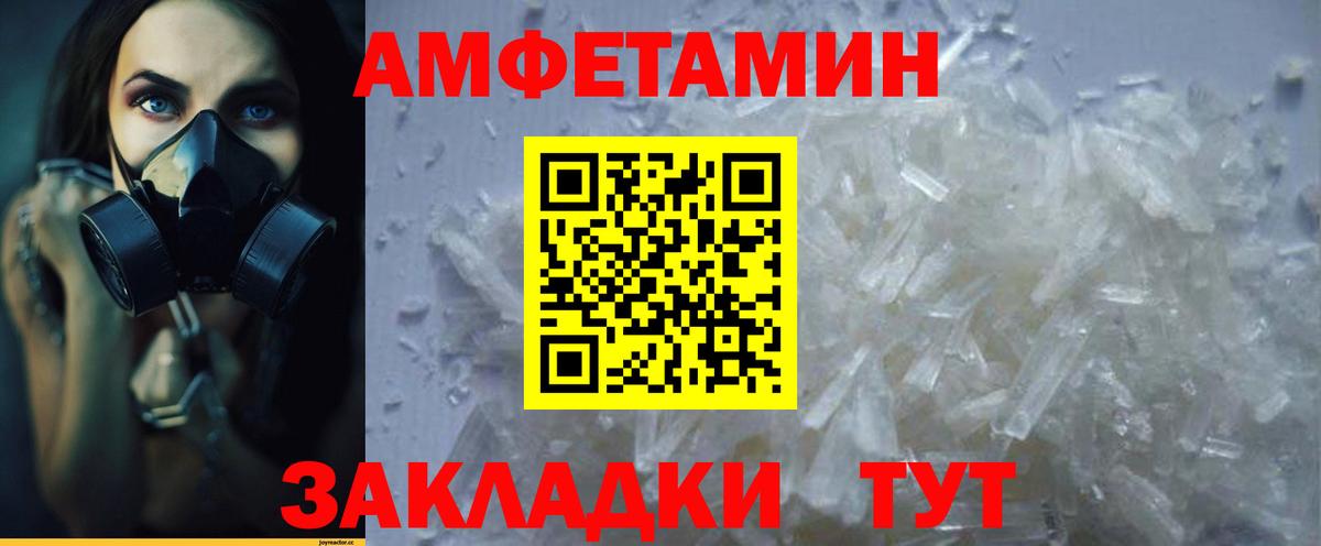 Amphetamine Premium Троицк