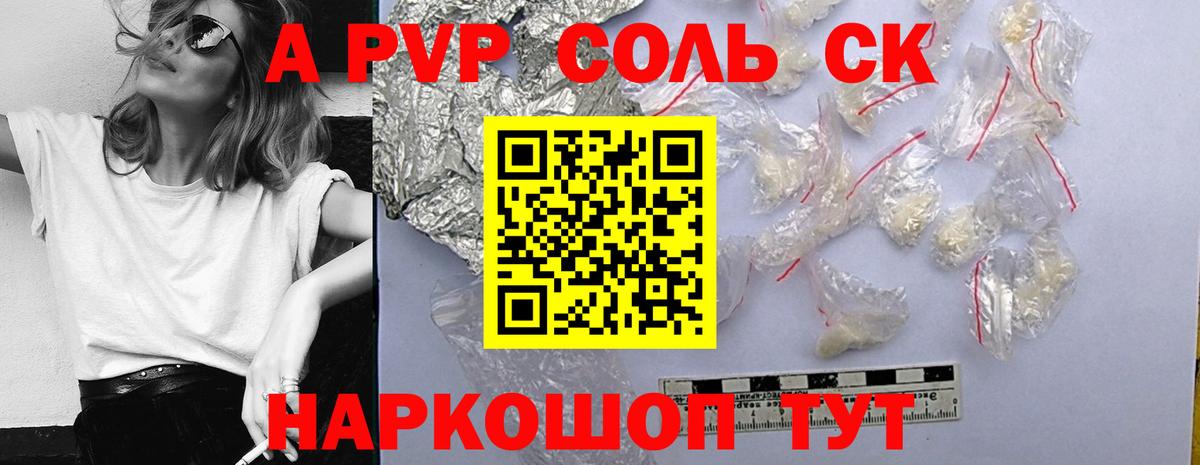 Alpha-PVP кристаллы Троицк
