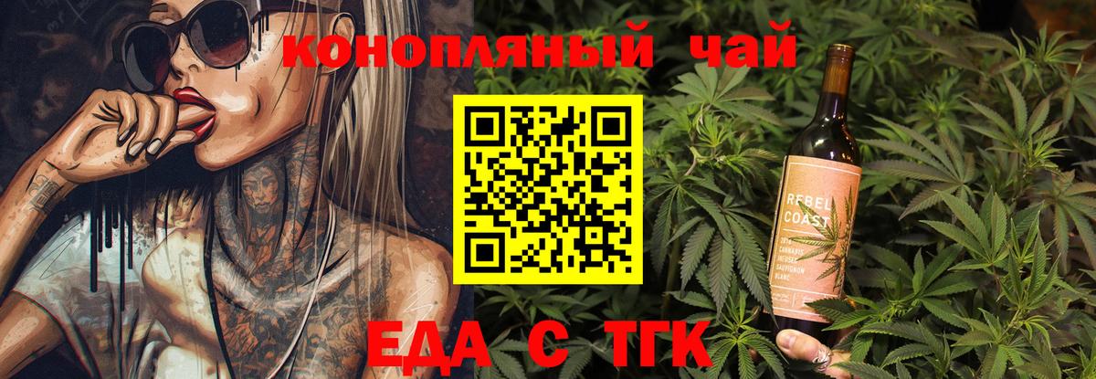 Троицк  Еда ТГК марихуана  Вход с VPN 