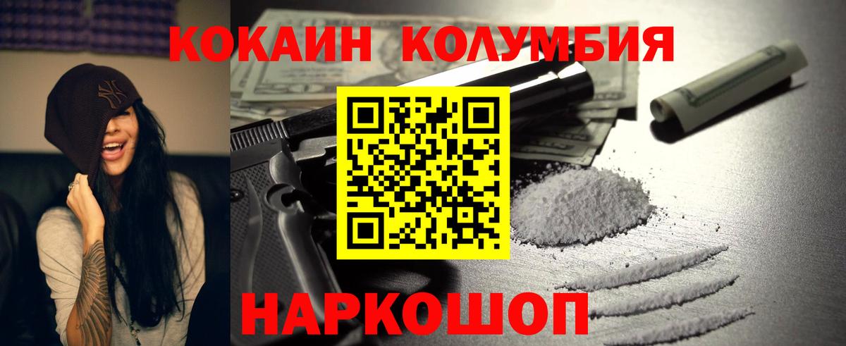 COCAIN Боливия  КОКАИН  Вход с VPN  Троицк  КОКАИН 97% 