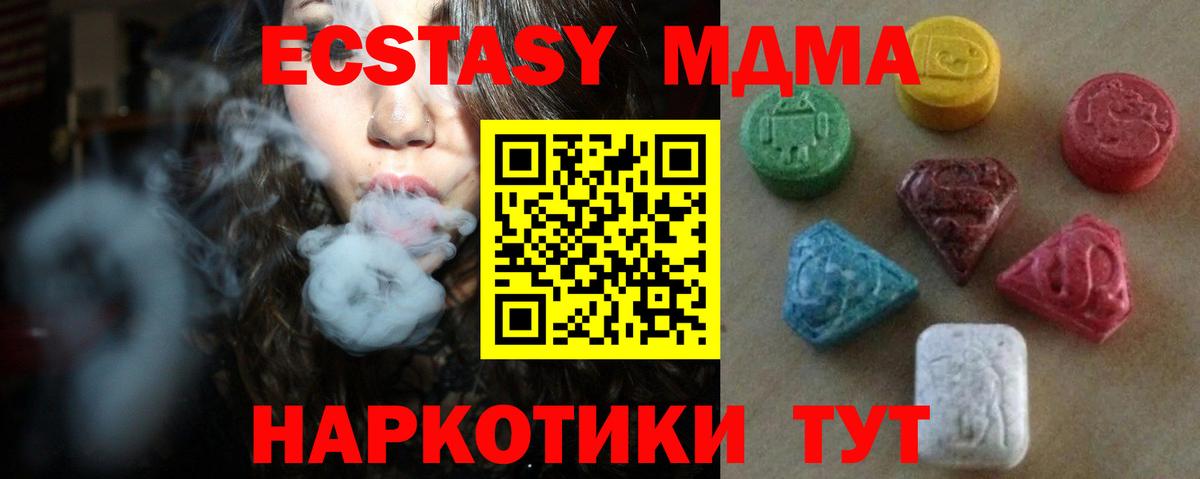 ТГК Троицк