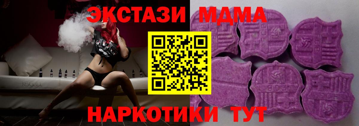 ЭКСТАЗИ  Вход с VPN  Ecstasy TESLA  Троицк  Ecstasy диски 