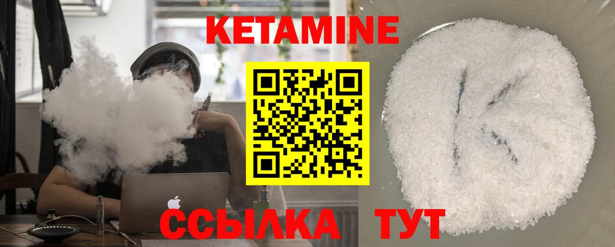 КЕТАМИН VHQ  Кетамин VHQ  Вход с VPN  Троицк 