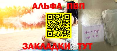 альфа пвп Пушкино