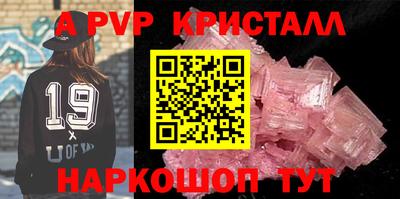 альфа пвп Пушкино