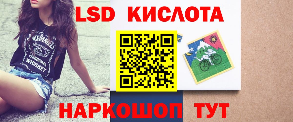 LSD-25 экстази кислота  Вход с VPN  LSD-25 экстази кислота  Троицк 