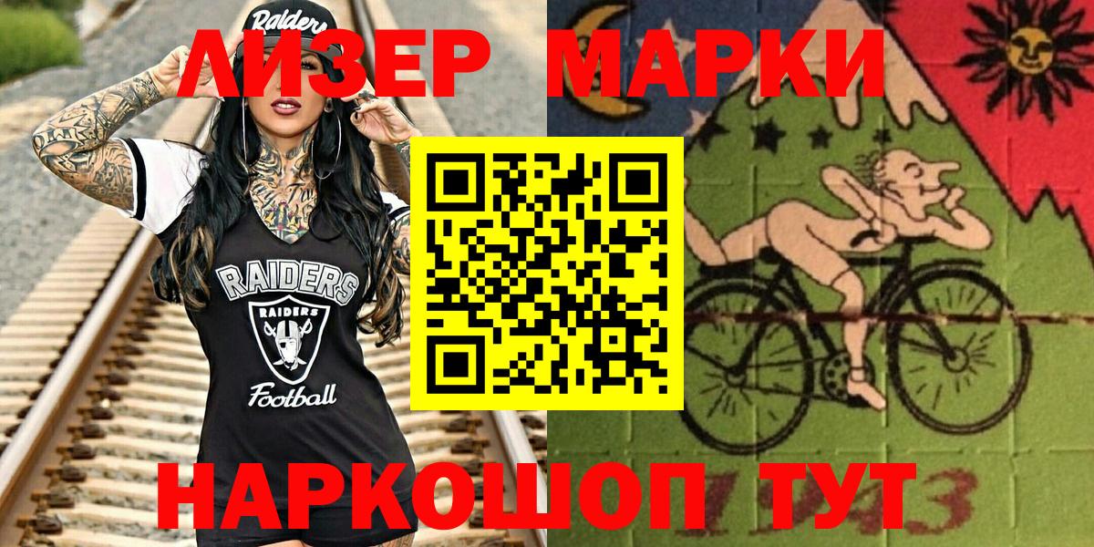 Марки N-bome 1,8мг  Марки N-bome 1,8мг  Марки NBOMe  Троицк  Вход с VPN 