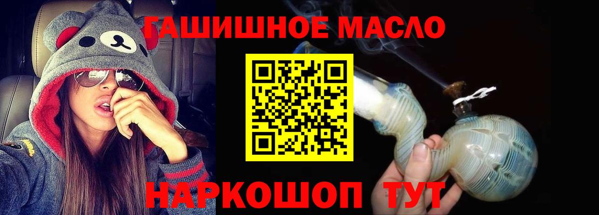 Дистиллят ТГК концентрат  закладка  Дистиллят ТГК концентрат  Троицк  Вход с VPN 