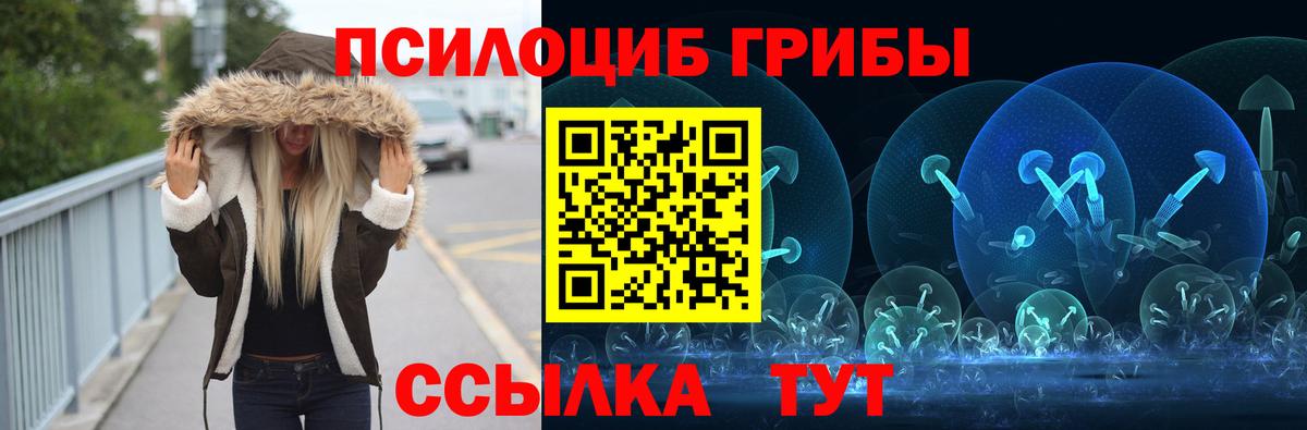 Троицк  Галлюциногенные грибы мухоморы  Вход с VPN 